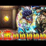 【モンスト】 兄貴のジョジョコラボガチャの結果が…！！！