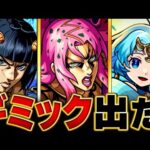 【モンスト】超究極「ディアボロ」適正キャラ予想BEST10 #モンスト #モンストニュース