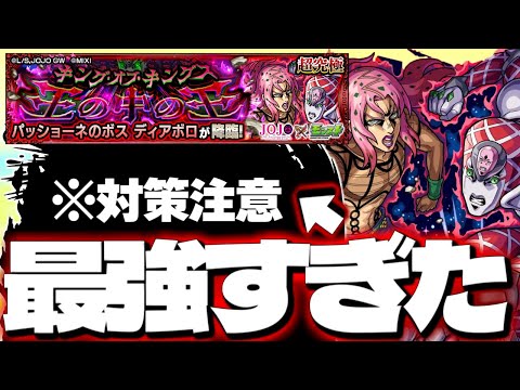 【モンスト】※○○ゲー対策に注意！あのキャラがマジで強すぎた…《ジョジョの奇妙な冒険コラボ第3弾超究極：ディアボロ》王の中の王 攻略