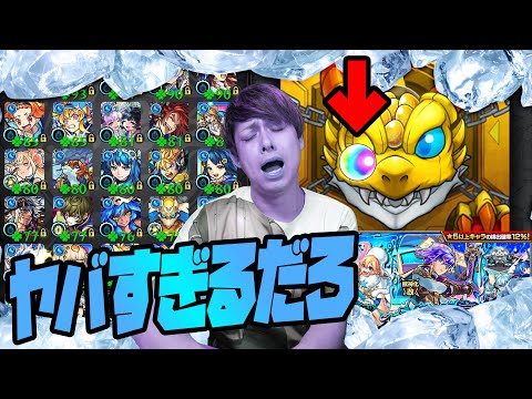 えｗ今回の『水の遊宴』ヤバすぎるだろ！！！【ぎこちゃん】【モンスト】