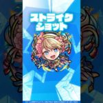 【獣神化・改】神農 使ってみた！【新キャラ使ってみた #Shorts ｜モンスト公式】