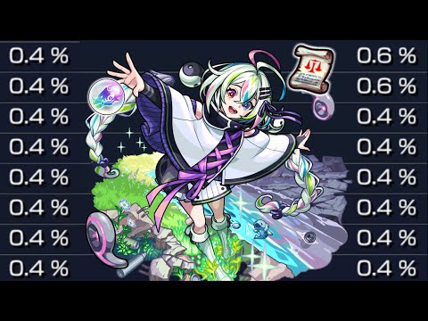 【モンスト】忘れないで