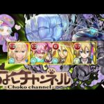 【🔴LIVE】100連勝目指して! 黎絶「ペグイル」をゲキリン入りの新ワンパン編成で遊ぶ【モンスト】