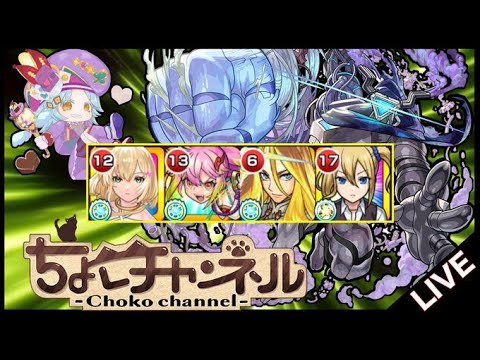 【🔴LIVE】100連勝目指して! 黎絶「ペグイル」をゲキリン入りの新ワンパン編成で遊ぶ【モンスト】