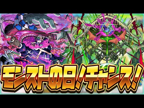 【モンストLIVE🔴】”例のモンパ前夜祭”待機ライブ（あるとは言っていない）