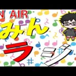【🔴モンストLIVE】チョイスガチャ一緒に引ける方募集