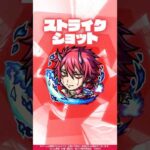 【モンスト×アニメ「転生したらスライムだった件」のコラボ第2弾！】ベニマル 使ってみた！【新キャラ使ってみた #shorts ｜モンスト公式】