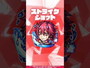 【モンスト×アニメ「転生したらスライムだった件」のコラボ第2弾！】ベニマル 使ってみた！【新キャラ使ってみた #shorts ｜モンスト公式】