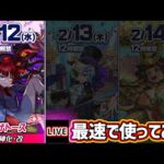 【🔴モンストライブ】『アザトース』獣神化改を最速で使ってみた【けーどら】