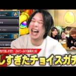 【モンスト】神引きから逆神引きまで楽しすぎた！スペシャルゲスト達とチョイスガチャ！《1日目~5日目まとめ》【しろ】