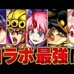 【モンスト】転スラは？コラボ最強キャラランキングBEST20【高難易度重視】 #モンスト