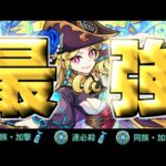 【ルネサンス】もう終わりだよこのクエスト【モンスト】