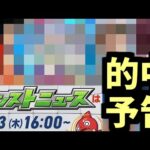2月の転スラ当てた人のコラボ予想は間違っているだろうか、いやない【モンスト】