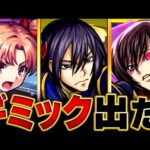 【モンスト】超究極「黎星刻」適正キャラ予想BEST15 #モンスト #モンストニュース
