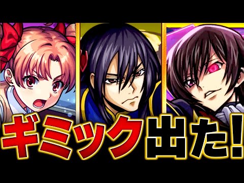 【モンスト】超究極「黎星刻」適正キャラ予想BEST15 #モンスト #モンストニュース
