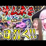 【モンスト】マサムネ狙い！ 泣きながら けしモン頑張ったゴー☆ジャス オールスター感謝ガチャ2人分100連回す！！