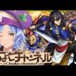 【🔴LIVE】コードギアスコラボ超究極「黎星刻」初見攻略【モンスト】