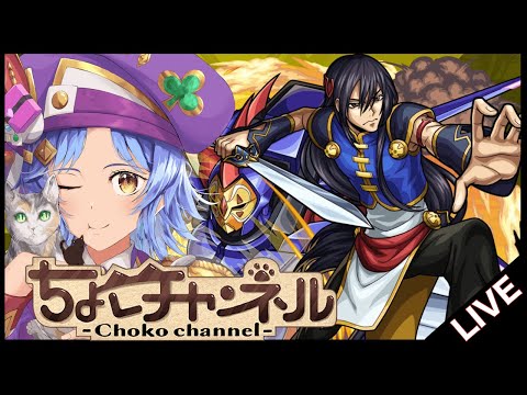 【🔴LIVE】コードギアスコラボ超究極「黎星刻」初見攻略【モンスト】