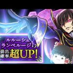 【モンスト】待っているのは勝利か・・・それとも絶望か・・・【ゆっくり実況】コラボガチャ縛りpart320