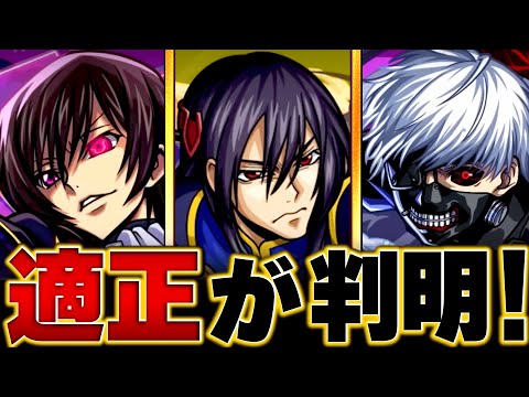 【モンスト】超究極「黎星刻（リー・シンクー）」適正キャラBEST10【コードギアスコラボ】 #モンスト