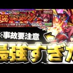 【モンスト】※激難ギミックの対策に要注意…あのキャラがマジで強すぎた！《コードギアス 反逆のルルーシュコラボ超究極：Re; vsカレン》攻略