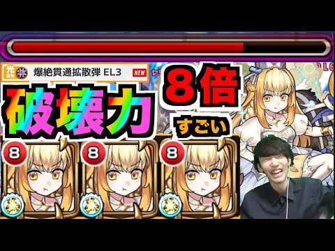 【８倍の破壊力】ヒーローが帰ってきた!!!マルタがマルタになった!!!『友情×汎用性×ステ』恒常キャラとしては全体的に素晴らしい!!!《獣神化改マルタ》【ぺんぺん】