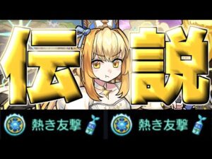 【マルタ改】帰ってきた最強キャラ【モンスト】