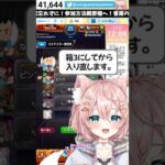 【#モンスト 】ある意味周回に害悪な配信者現る #モンスターストライク #vtuber