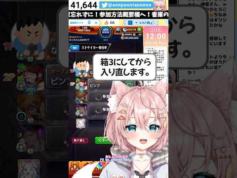 【#モンスト 】ある意味周回に害悪な配信者現る #モンスターストライク #vtuber