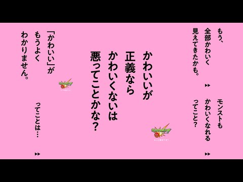 【モンスト速報】どうしたモンスト