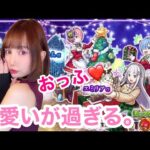 【モンスト】クリスマスリゼロコラボ！こんなん全員欲しいに決まってるけど年末前だから40連だけしたああああああ！《レムa ラムa エミリアa》