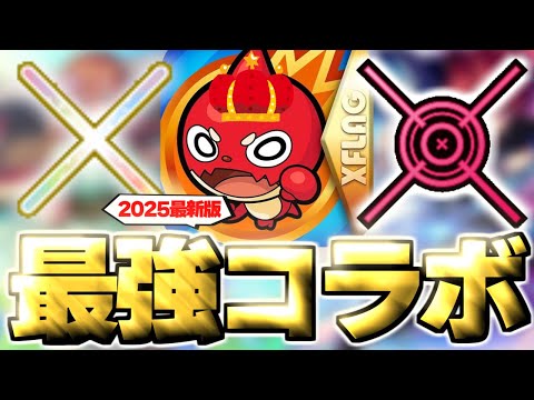 【モンスト】※スルーしてたらマジで後悔…絶対に引くべきだった最強のコラボイベント【2025年最新版】