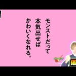 【🔴モンストライブ】※公式『かわいい』発言の謎がついに明かされる。コラボ？キャンペーン情報？4/1(木)春キャンペーン鑑賞会【けーどら】