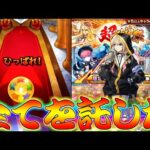 【モンスト】 このホシ玉にすべてを託した…当たれば勝利外せば終わり勝負は一瞬