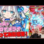 【期間限定で運極で手に入る！】新キャラ「トロイメライ」の魅力を徹底解剖！強力な友情コンボに注目！【モンスト公式】