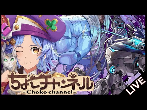 【🔴LIVE】4垢100連勝へ! ペグイル本当の最終回【モンスト】
