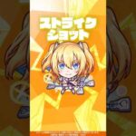 【TVアニメ「2.5次元の誘惑」×モンスト】天乃リリサ 使ってみた！【新キャラ使ってみた #Shorts ｜モンスト公式】