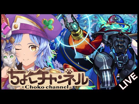【🔴LIVE】負けなければ運極!! 黎絶「デティアカル」3降臨目周回【モンスト】