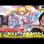 【モンスト】しろ「めっちゃ強いんだけどSSなんだこれww」 まさかの変動で最大約50%割合ってマジ！？殴りも友情も全体的に優秀な大当たりキャラ『リリエル』使ってみた！【2.5次元の誘惑コラボ】【しろ】