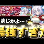 【モンスト】※まさかの○○ゲーに注意…あのキャラがマジで強すぎた！《2.5次元の誘惑コラボ超究極：イコラ/753♡》魔法の鎧 攻略