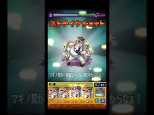 魅力の詰まったオギノさん使ってみた #shorts #モンスト