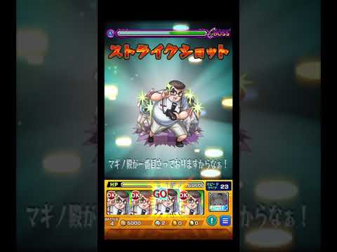 魅力の詰まったオギノさん使ってみた #shorts #モンスト