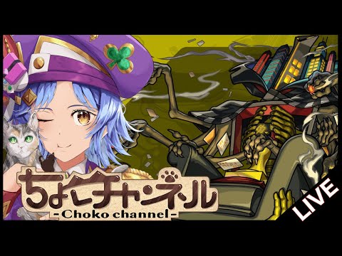 【🔴LIVE】サブのオーポレンを運極にする【モンスト】