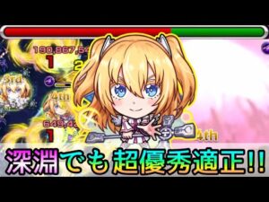 【当たるだけで完結の超友情ゲーに!!】汎用性抜群だし使ってて楽しい!! 深淵那由他で2.5次元の誘惑コラボ｢リリエル/リリサ｣使ってみた【モンスト】