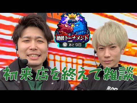 【モンスト】初来店収録おつかれさま雑談絶級トーナメント【LIVE】