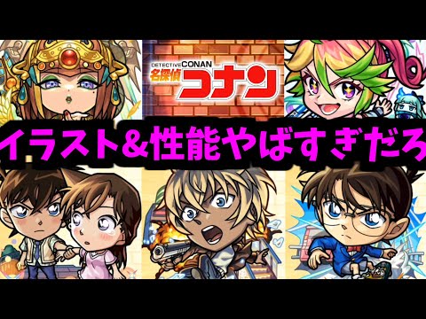 たとえオレがホームズでもコナンコラボ当てるのは無理だろーぜ！【モンストニュースinニコニコ超会議】