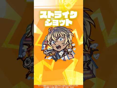 【「名探偵コナン」×モンスト】安室透 使ってみた！【新キャラ使ってみた #Shorts ｜モンスト公式】