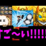 【コナンコラボ】うわ～～！！！すっげ～～！！！確定だってよ！！！【モンスト】