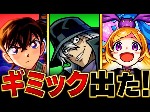 【モンスト】超究極「ジン＆ウォッカ」適正キャラ予想BEST10 #モンスト