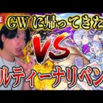 【モンストLIVE】絶対絶対勝つ！EXコルティーナにリベンジして絶対に倒してコラボとか色々楽しませろ！【ルイ】